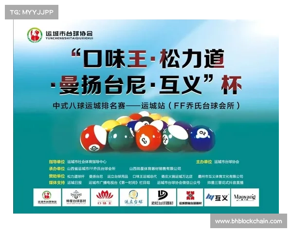 台球赛事等级;打台球等级