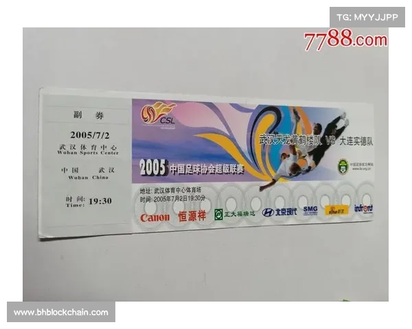 武汉赛事门票网